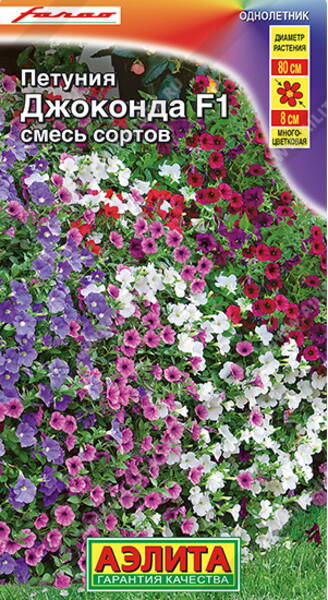 Петуния "Джоконда" F1 (смесь сортов) Петуния "Джоконда" F1 (смесь сортов)